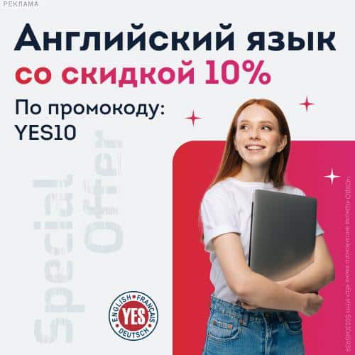 English language online (AD)