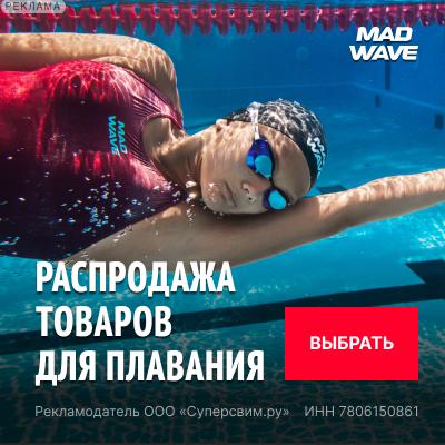 Swim & Dive Sports wear ( AD)